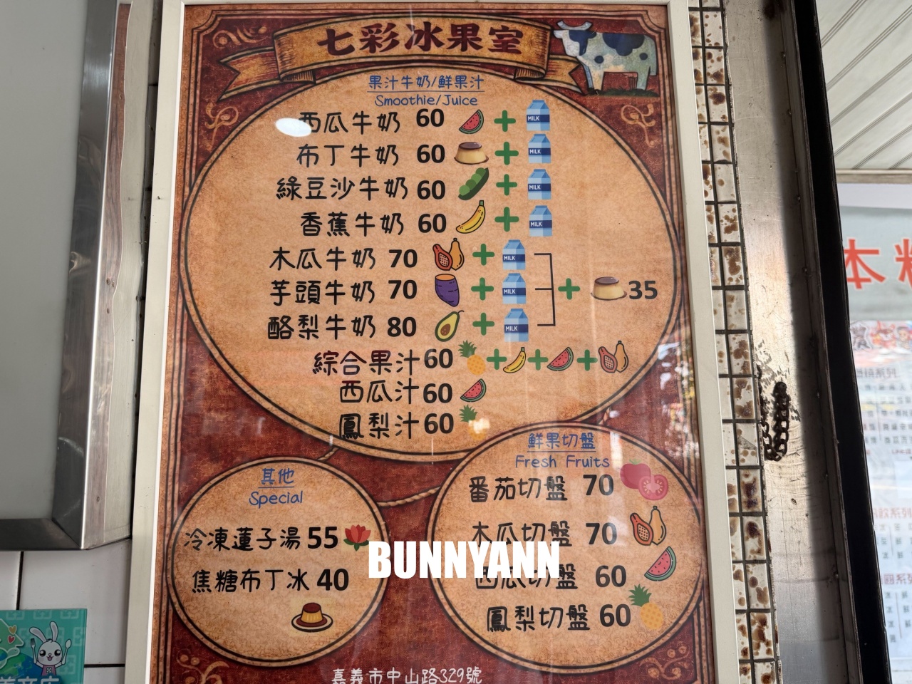 很少人知道這間冰果室，卻是布丁冰店家，蒜汁番茄拼盤也是招牌