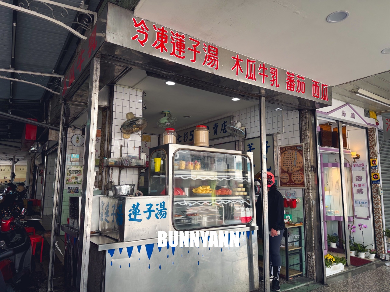 很少人知道這間冰果室，卻是布丁冰店家，蒜汁番茄拼盤也是招牌