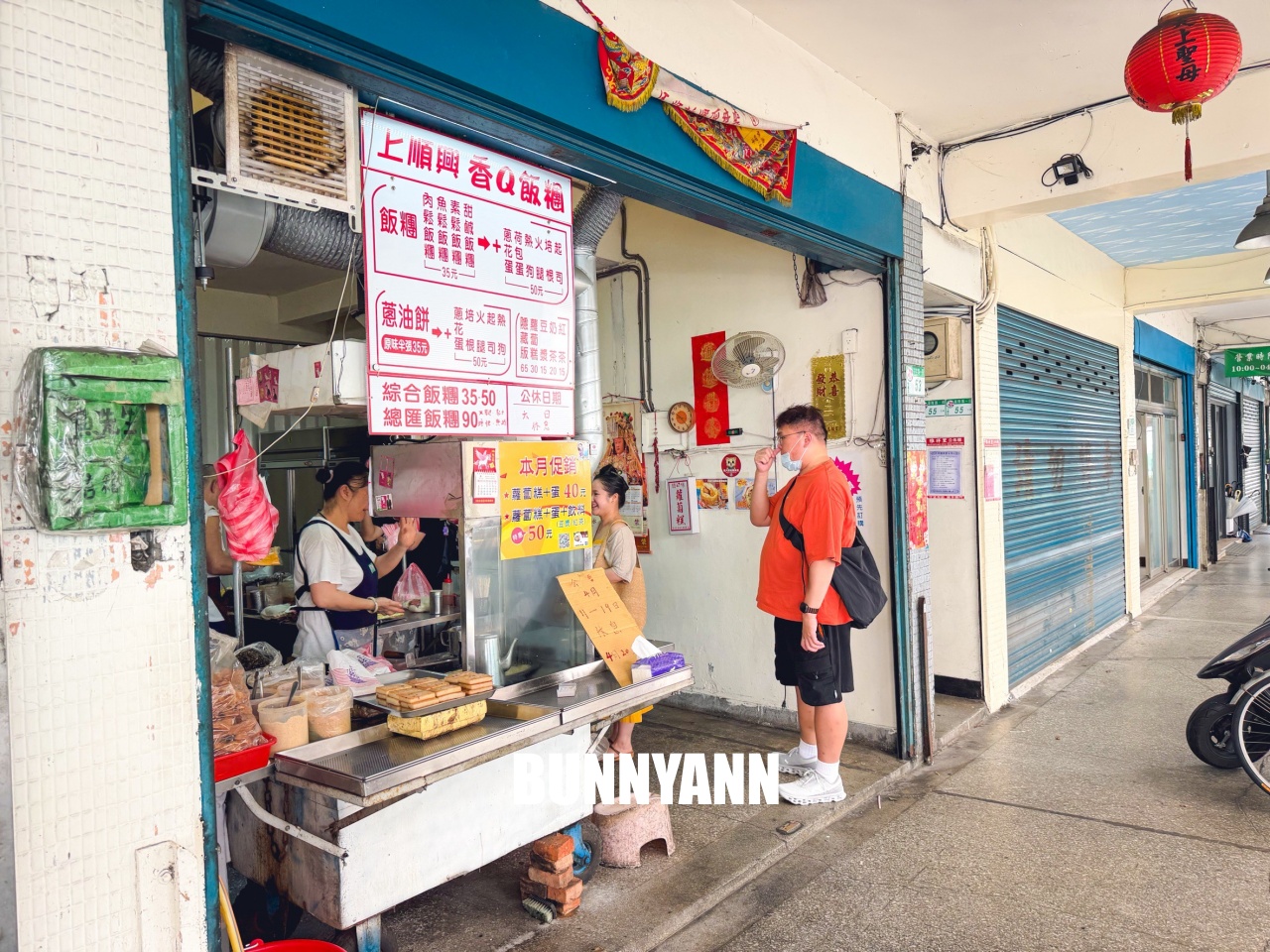 住附近都不一定吃過，就是飯糰店家，點個一份飽到隔天，豆漿也是招牌