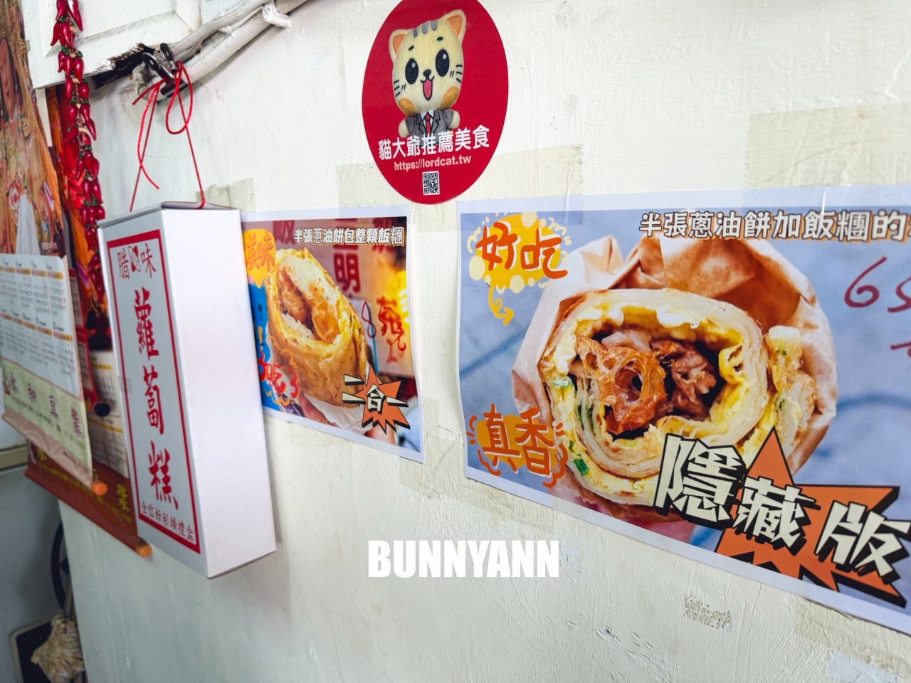 住附近都不一定吃過，就是飯糰店家，點個一份飽到隔天，豆漿也是招牌