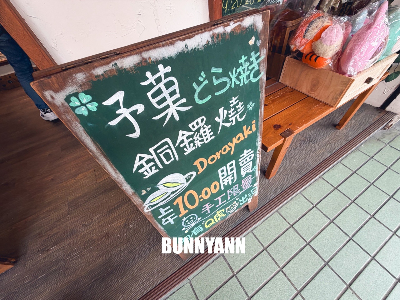 差點要歇業，就是銅鑼燒店家，點個六個才110元，二手童書免費讀是招牌