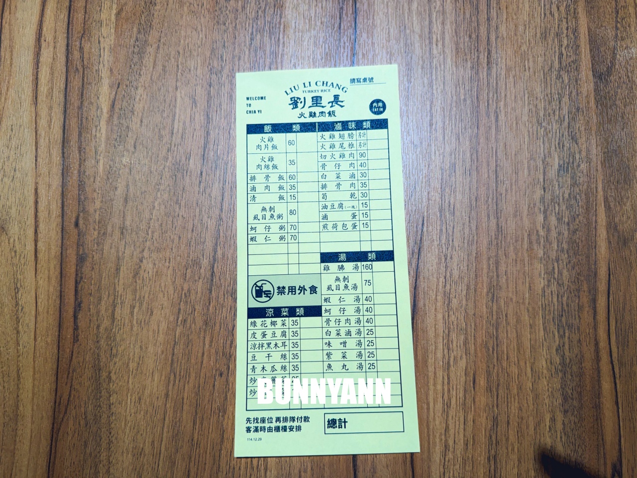 吃過的沒有一半，90歲阿嬤的雞肉飯，點一飯一湯就夠，筍絲也是經典