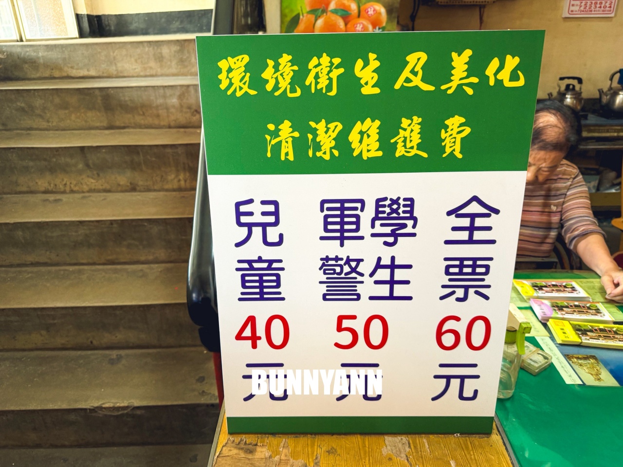 南天宮十八層地獄，彰化最便宜的鬼屋，闖關只要50元就能挑戰。