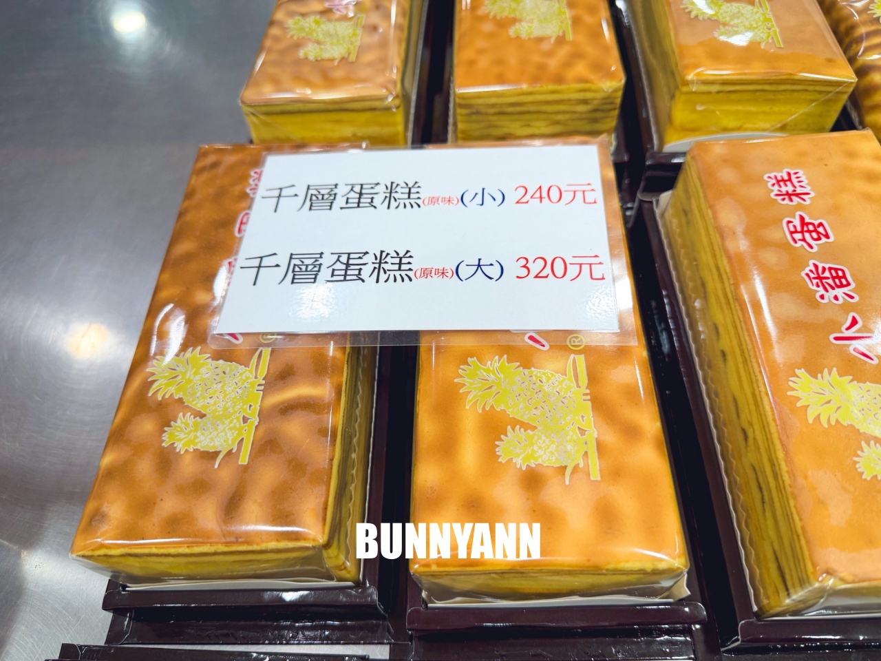 一半的人沒到過，就是鳳梨酥店家，買兩盒就很夠吃，鳳凰酥也是招牌主打