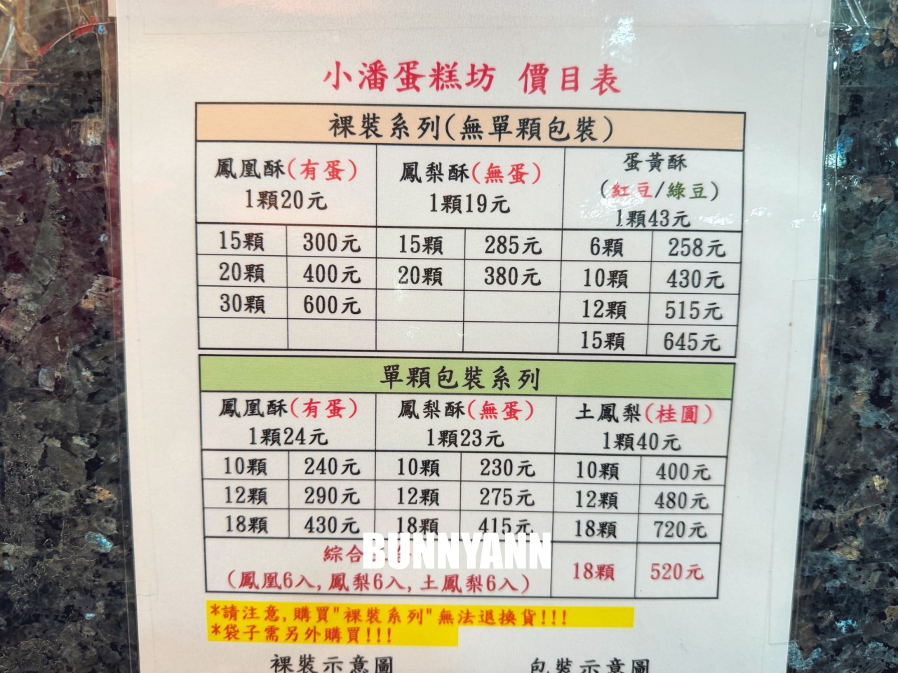 一半的人沒到過，就是鳳梨酥店家，買兩盒就很夠吃，鳳凰酥也是招牌主打