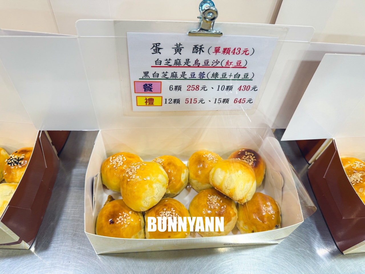 一半的人沒到過，就是鳳梨酥店家，買兩盒就很夠吃，鳳凰酥也是招牌主打