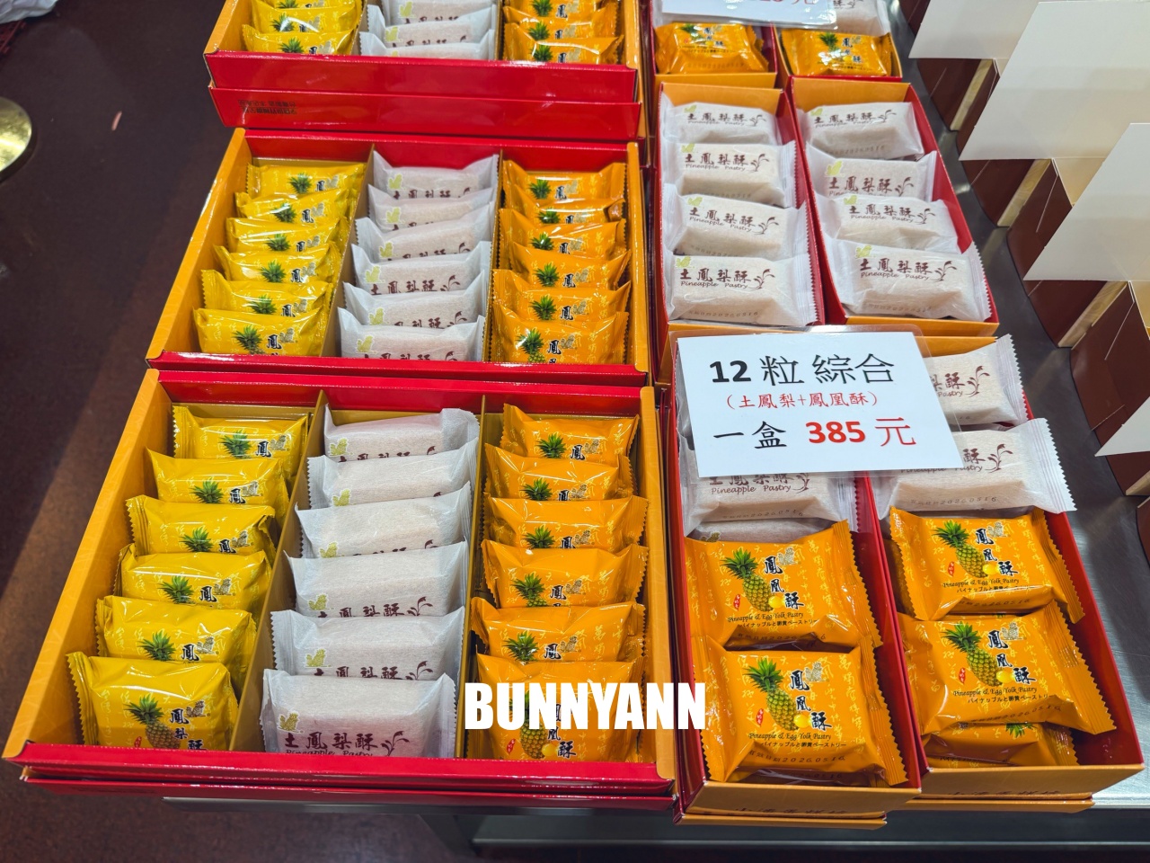 一半的人沒到過，就是鳳梨酥店家，買兩盒就很夠吃，鳳凰酥也是招牌主打