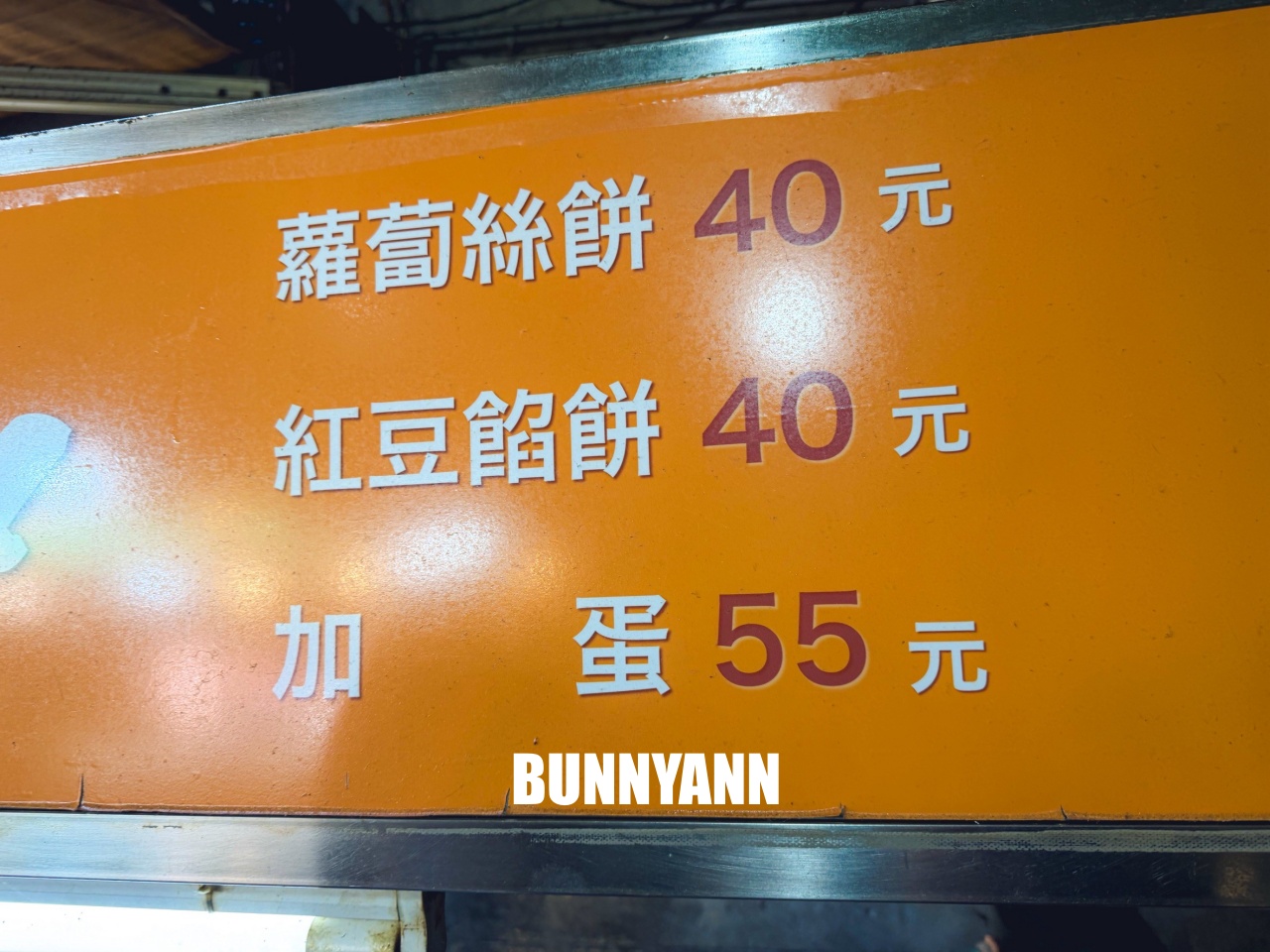 有間蘿蔔絲餅每天排隊,傳承三代又賣很便宜,加蛋金黃酥脆就很好吃 有間蘿蔔絲餅每天排隊,傳承三代又賣很便宜,加蛋金黃酥脆就很好吃