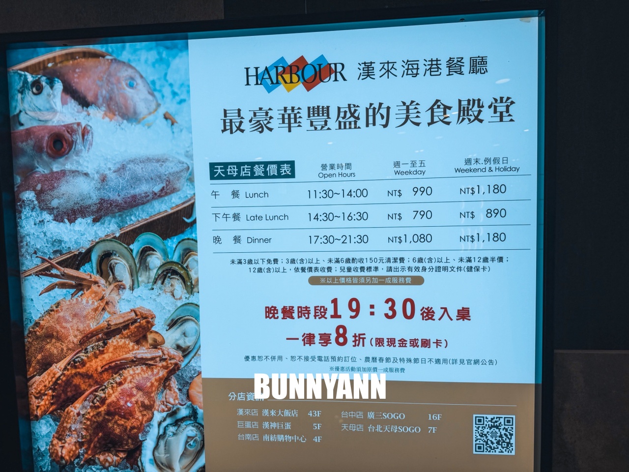 台北【漢來海港餐廳天母店】百道料理吃到飽餐廳，海鮮和熱炒每樣都好吃