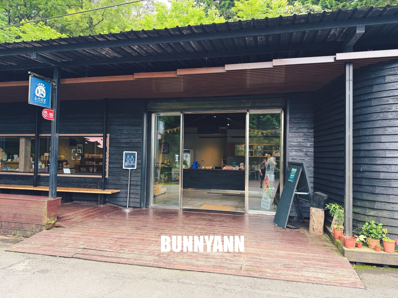 禾煦熊空休閒農場｜遠的要命山頂茶園咖啡館路況資訊總整理