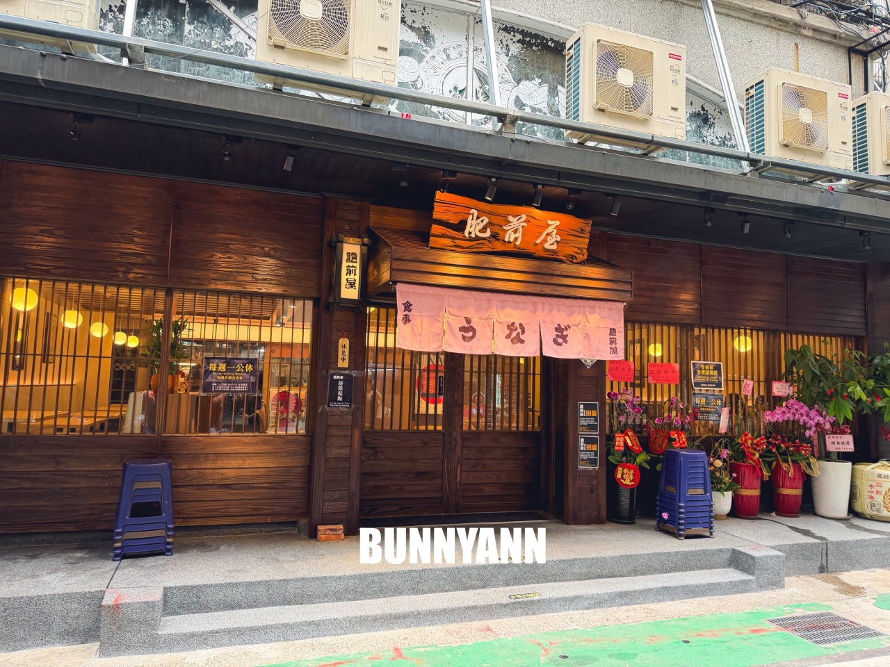 重開業還一半人沒來吃，是烤鰻魚飯店家，點個一份就夠吃，醬烤鰻魚是招牌主打