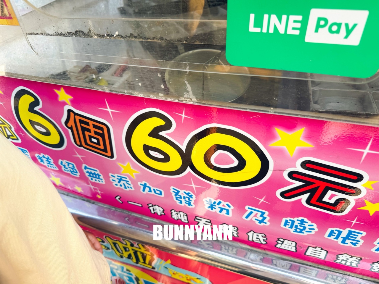 知道的人不多，就是雞蛋糕店家，買六個就很夠吃，一次顧九爐是特色