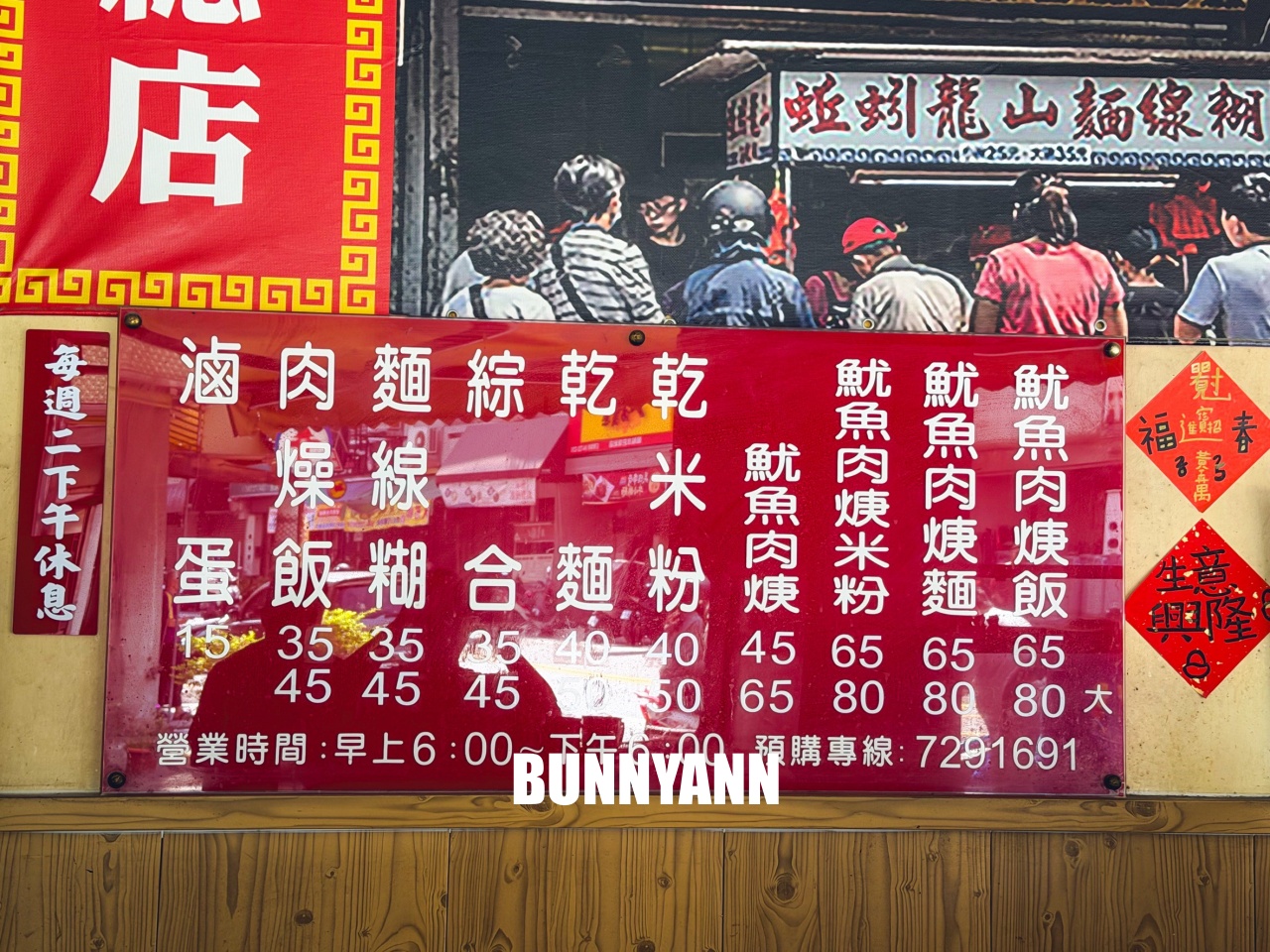 根本沒人知道，竟是鹿港麵線分店，點個一碗湯一碗羹就滿足，不用久候是招牌主打