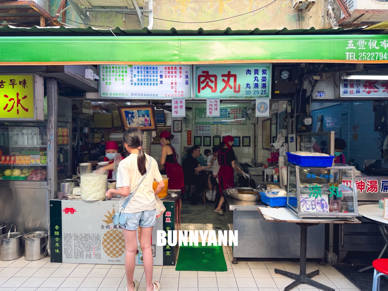 這間知道的人很少，卻是肉圓鳳梨冰店家，點一個組合就夠吃，杏仁露也是招牌