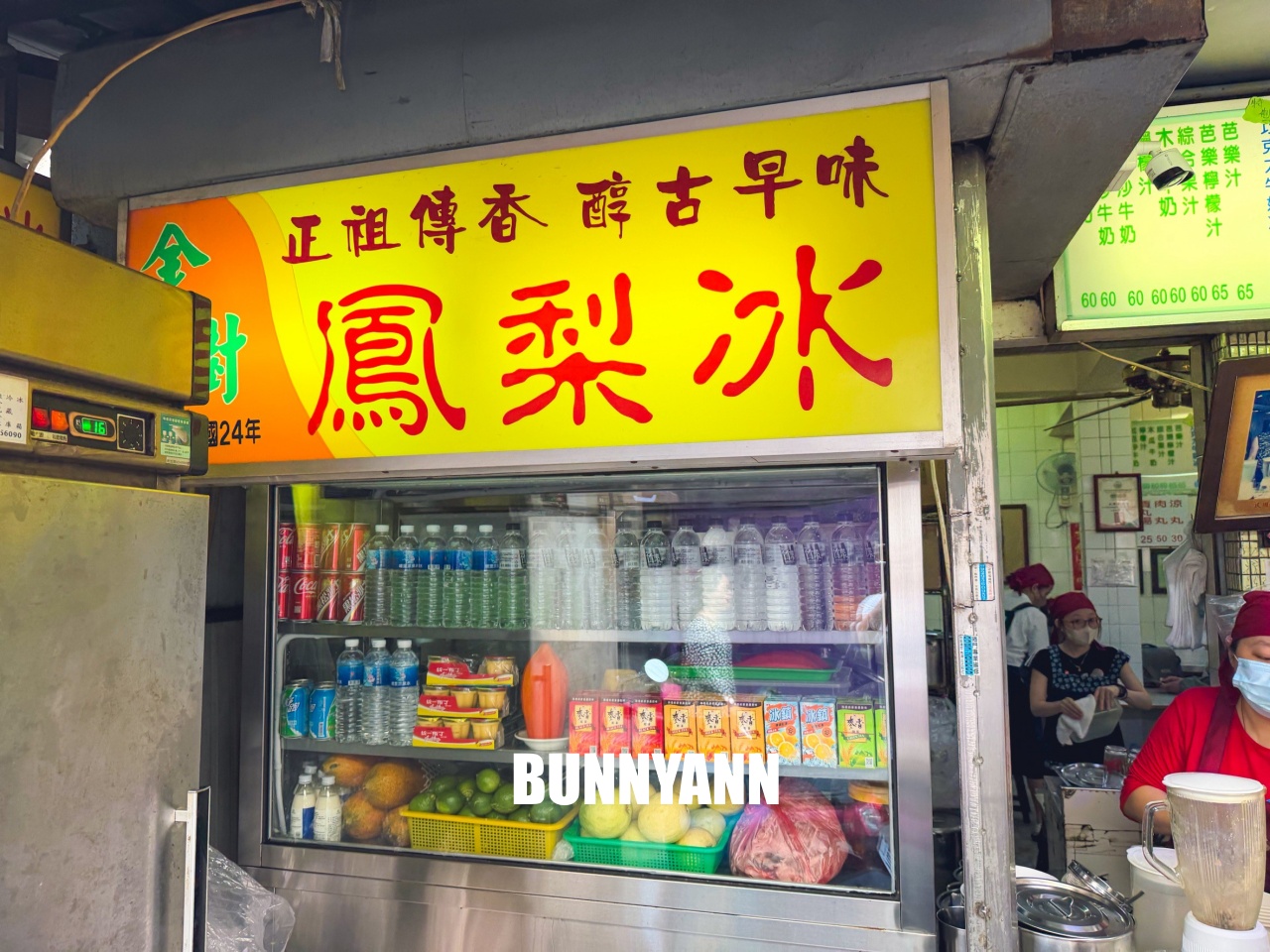 這間知道的人很少，卻是肉圓鳳梨冰店家，點一個組合就夠吃，杏仁露也是招牌