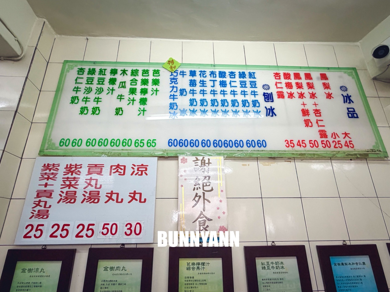 這間知道的人很少，卻是肉圓鳳梨冰店家，點一個組合就夠吃，杏仁露也是招牌