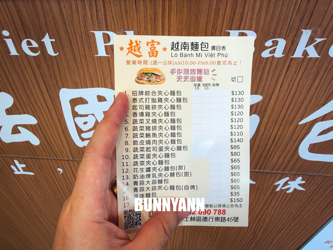 沒朋友帶完全不知道，就是越南法國麵包，現烤外酥內軟，買個一隻就吃不完真飽