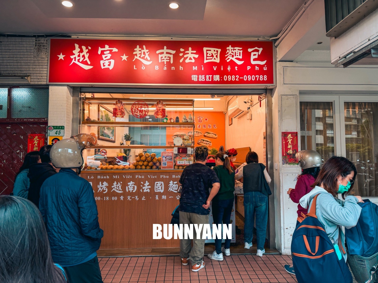 沒朋友帶完全不知道，就是越南法國麵包，現烤外酥內軟，買個一隻就吃不完真飽