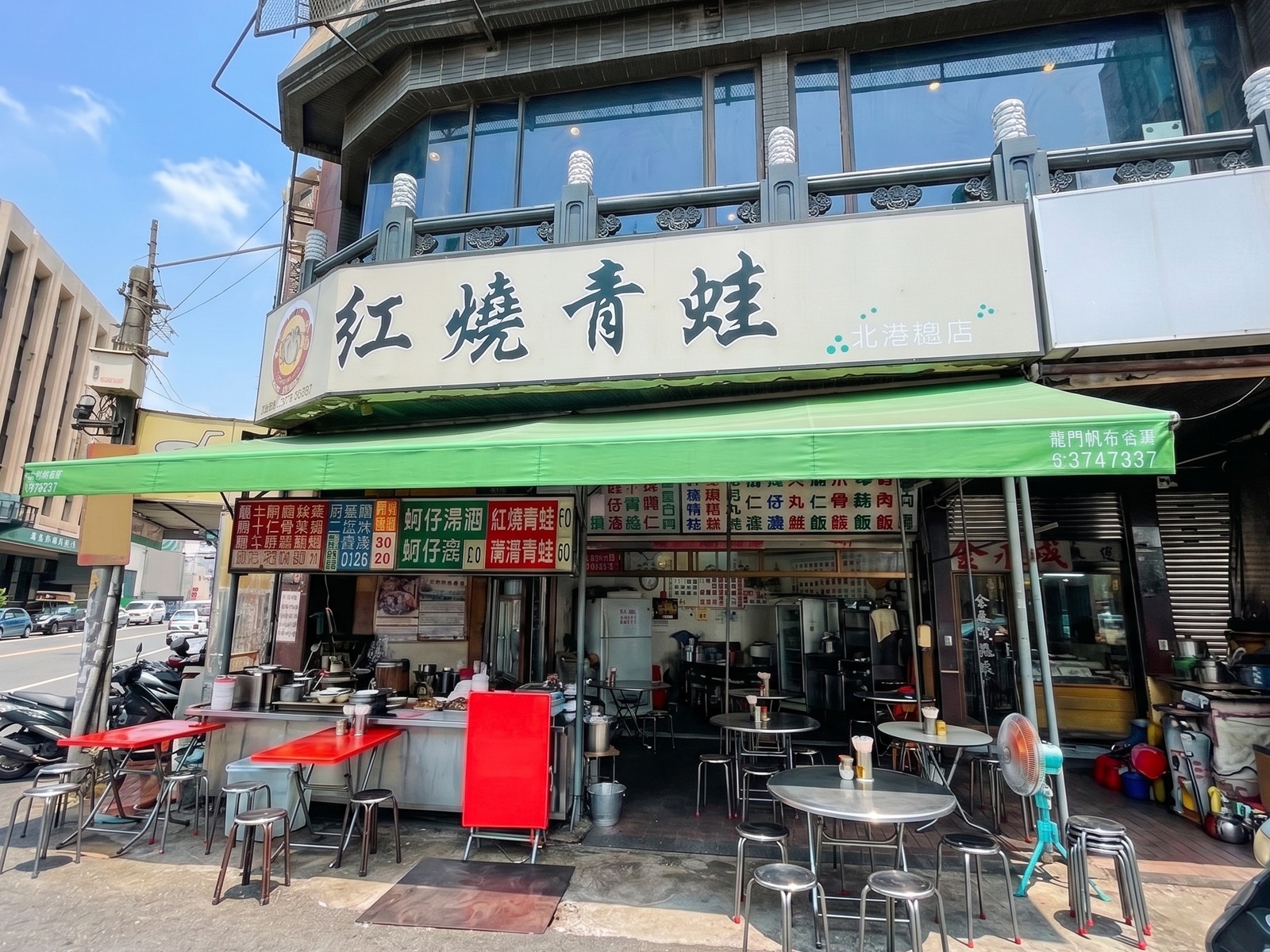 圓環紅燒青蛙湯
