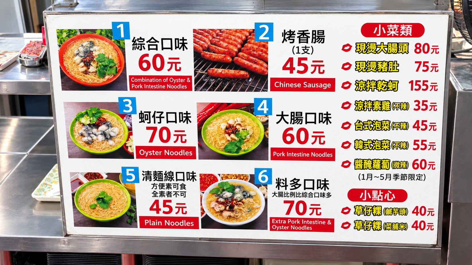 板橋這老字號超高調,綜合麵線配炭烤香腸夠對味,蚵仔大腸也是主打 板橋這老字號超高調,綜合麵線配炭烤香腸夠對味,蚵仔大腸也是主打