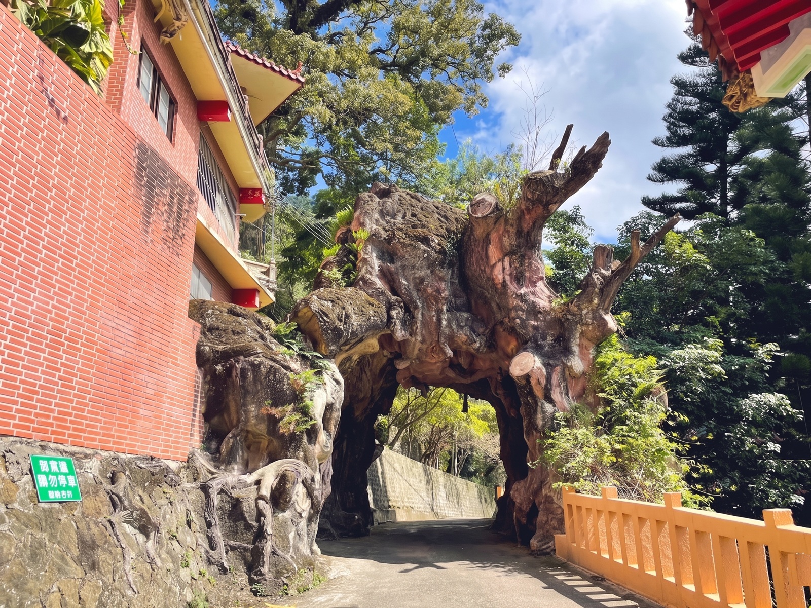 獅頭山勸化堂