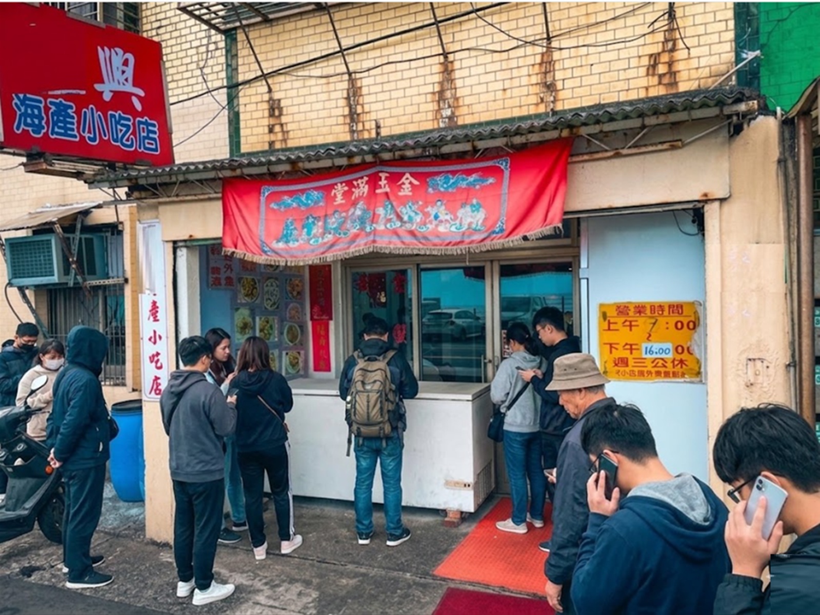 榮興海產小吃店