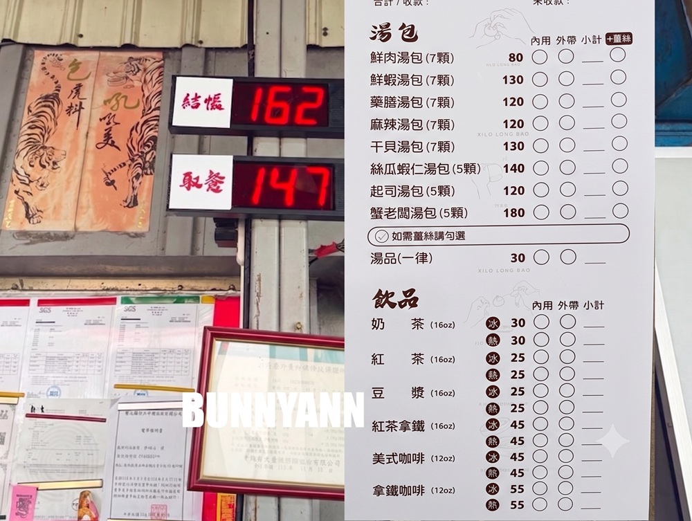 一半人不知道，是傳統湯包店家，點個一籠一湯就很飽，鮮蝦湯包是招牌