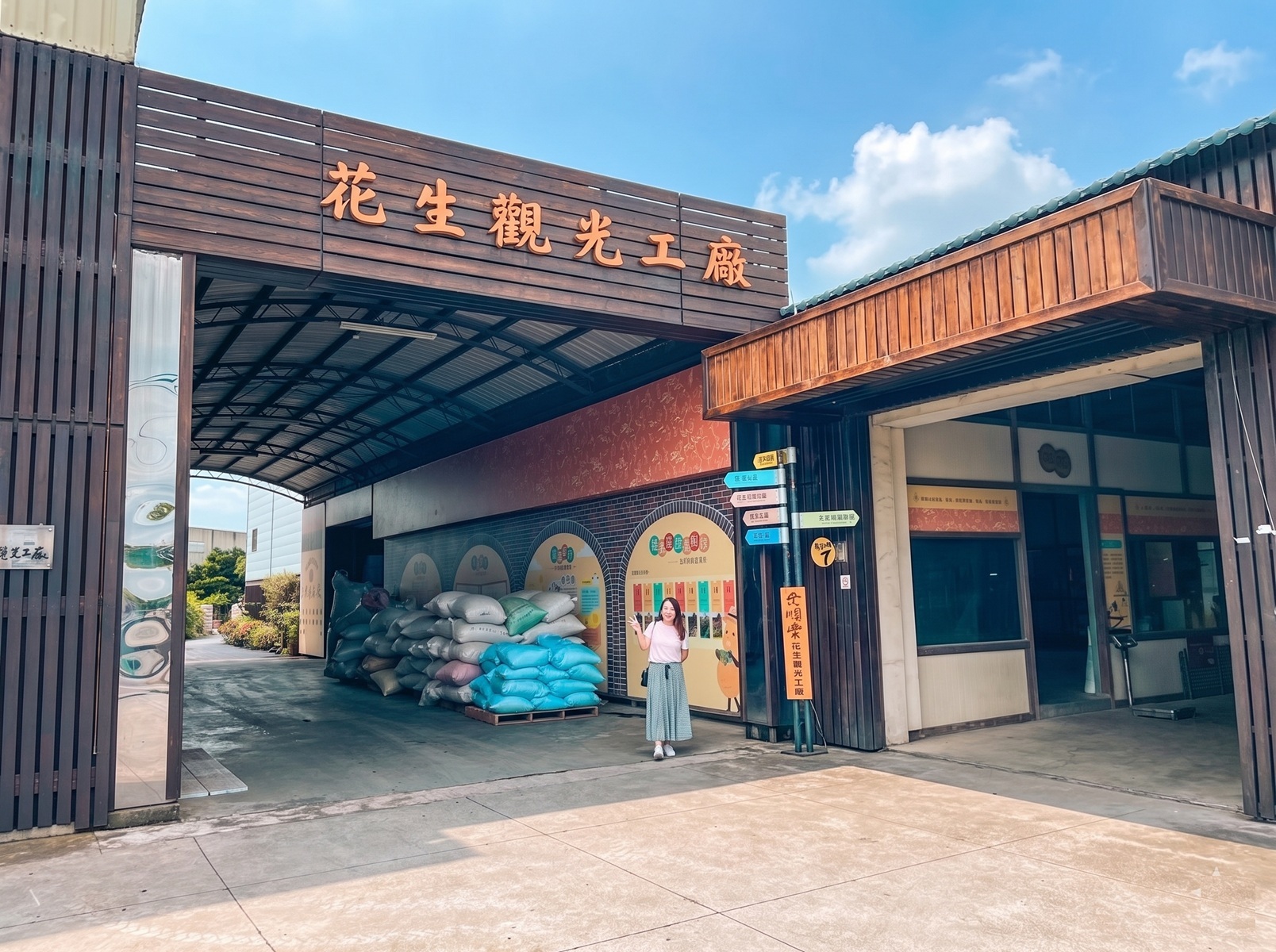 嘉義【余順豐花生觀光工廠】免費參觀的花生主題工廠