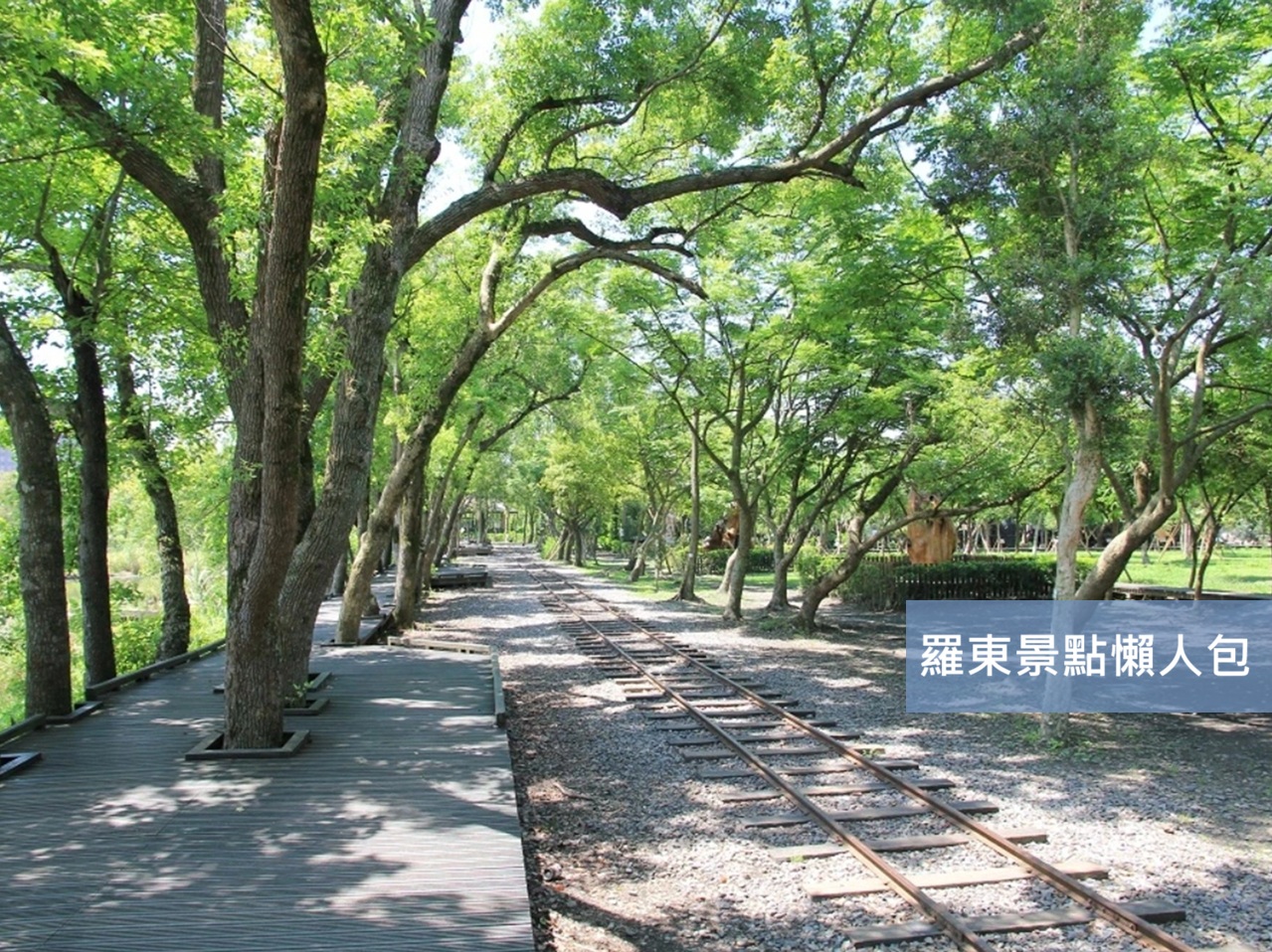 2026【羅東景點】推薦18個熱門的羅東一日遊好地點，步道、公園和夜市每處都好玩 @小兔小安*旅遊札記