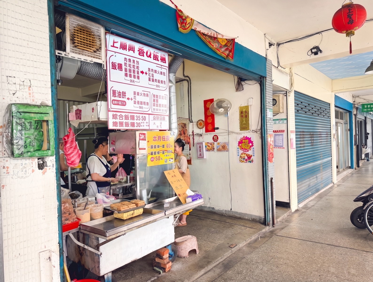 很多人沒吃過，就是飯糰店家，點個一份飽到隔天，豆漿也是主打