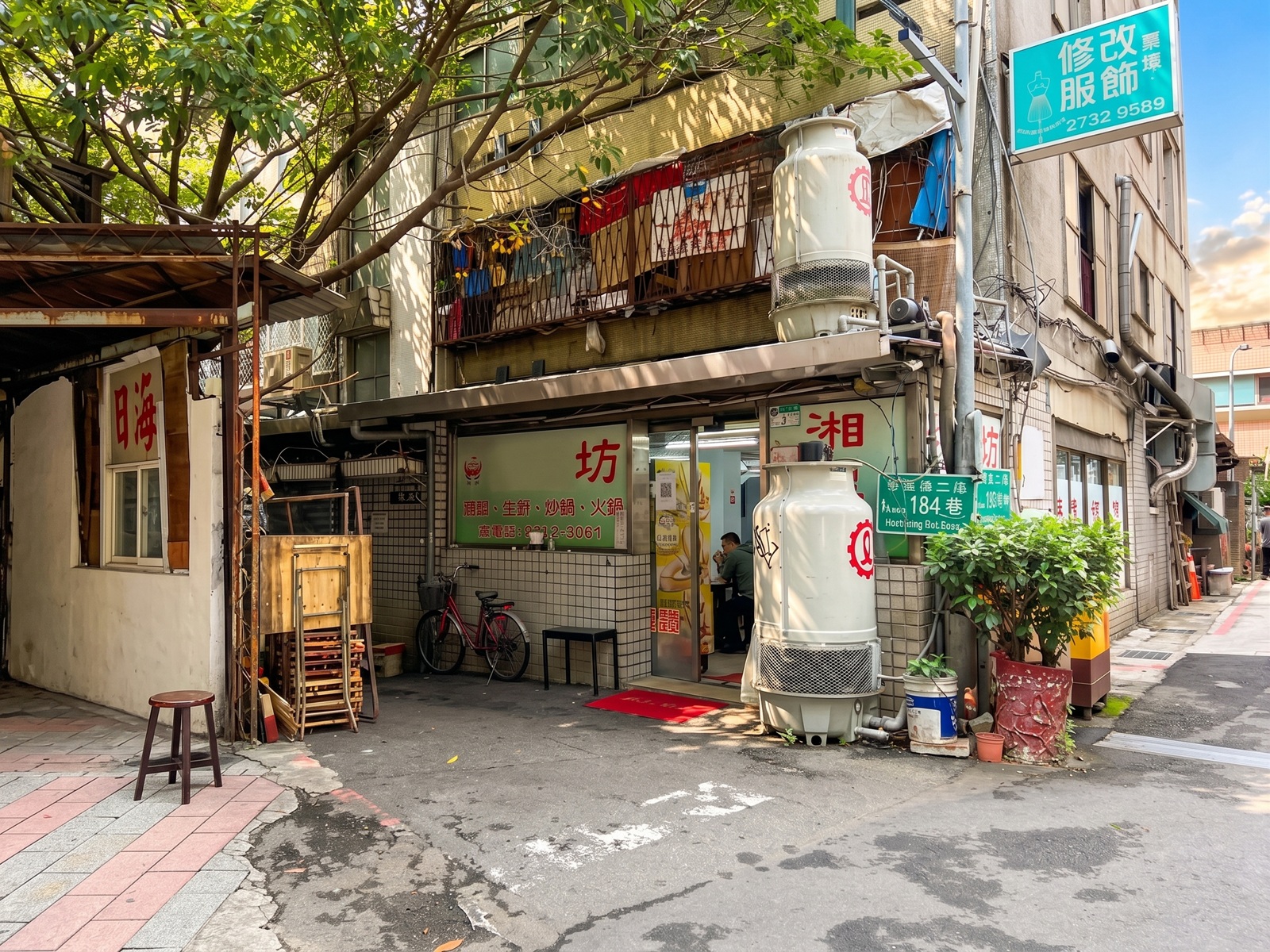 湘鼎坊