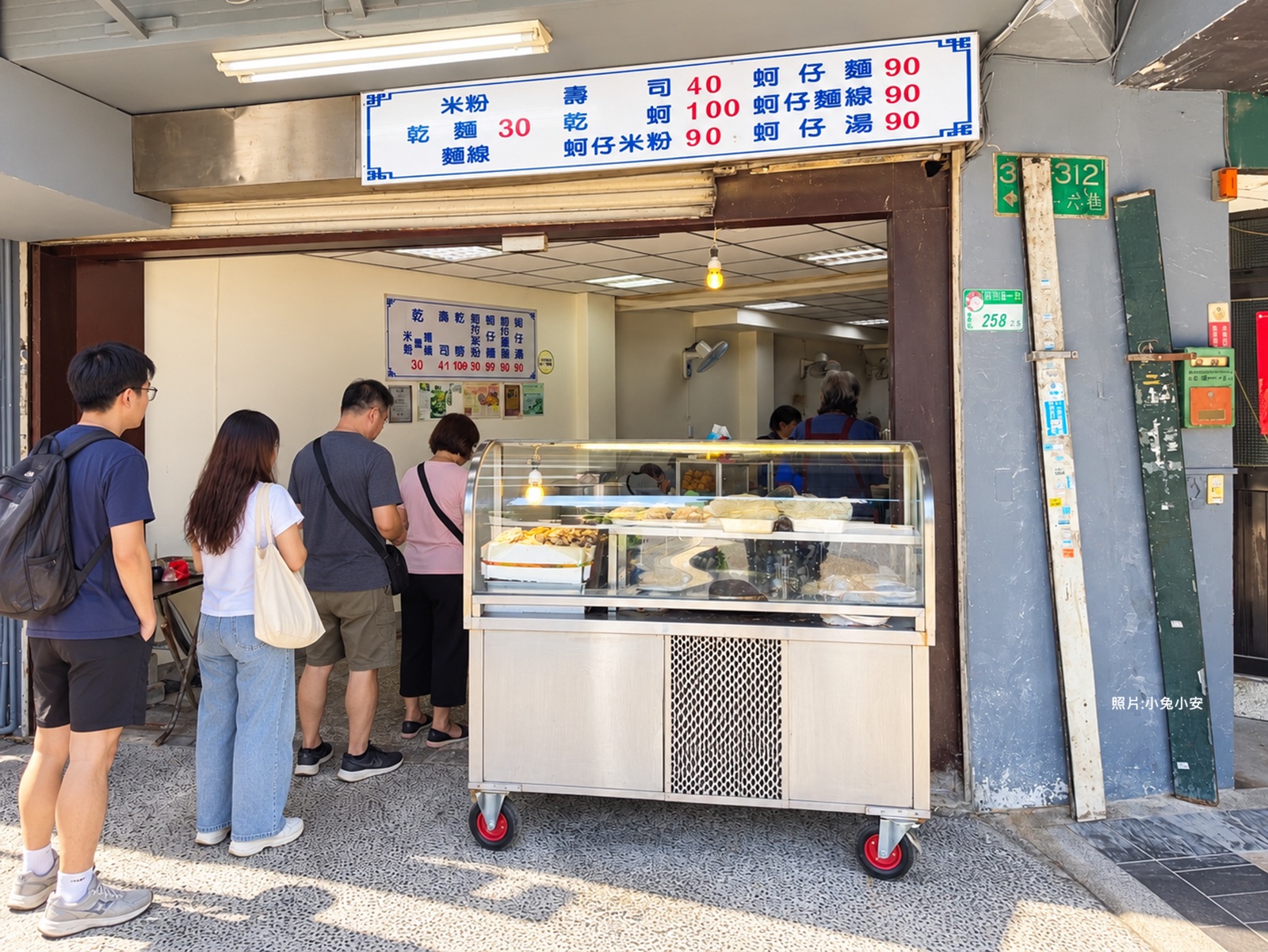 營養號西園橋下蚵仔湯