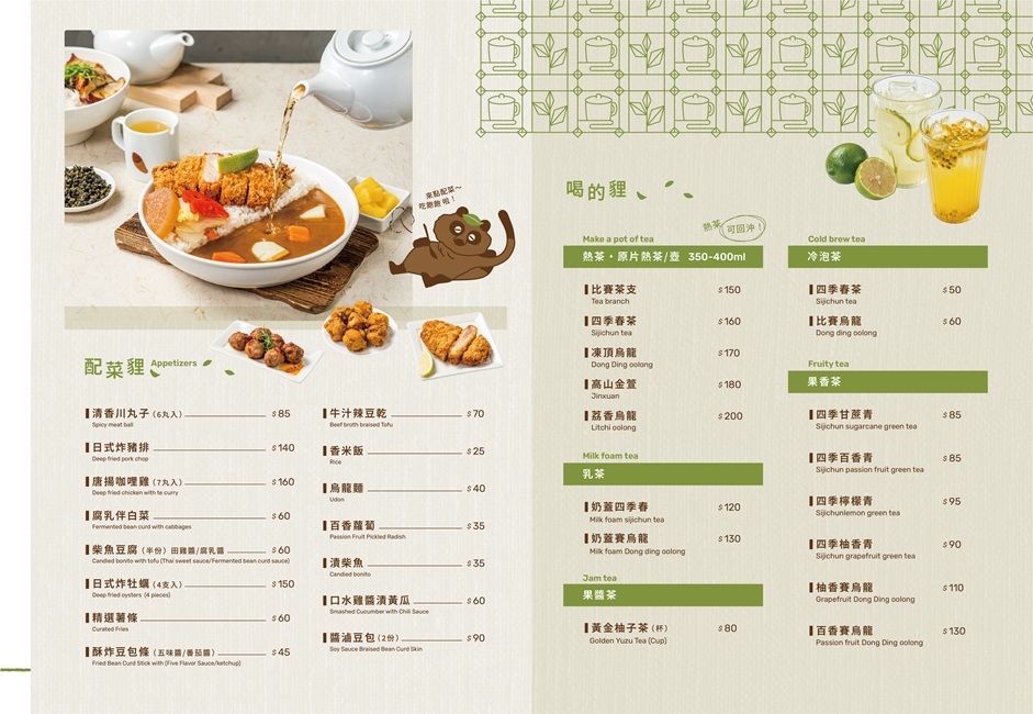 臺中必吃創意美食！咖哩厚台灣茶咖哩香氣逼人，還有超萌兒童餐，全家人都愛！