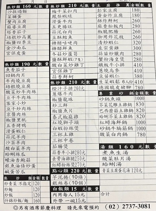 這家砂鍋魚頭餐廳一半人不知道,百元熱炒超便宜,德國豬腳也是主打 這家砂鍋魚頭餐廳一半人不知道,百元熱炒超便宜,德國豬腳也是主打