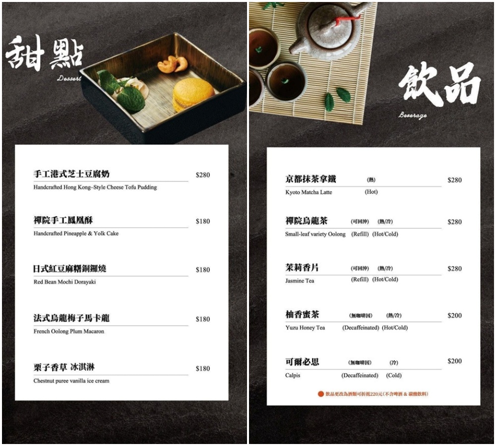 大安區神祕和牛天花板！祇園禪院壽喜燒，禪意包廂拍爆手機，頂級和牛入口即化，超高級享受！