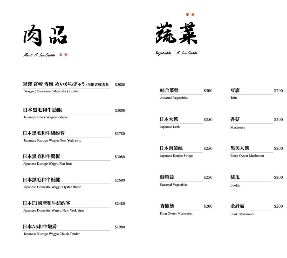 大安區神祕和牛天花板！祇園禪院壽喜燒，禪意包廂拍爆手機，頂級和牛入口即化，超高級享受！