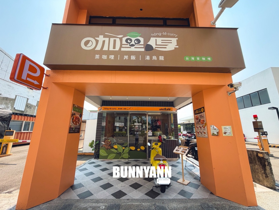 一半人沒吃過，是大碗咖哩飯店家，點個兩主餐就吃不完，湯咖哩麵也是招牌主打