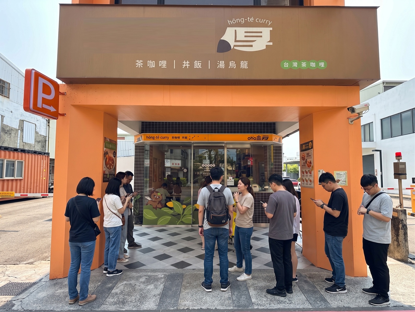 咖哩厚台灣茶咖哩