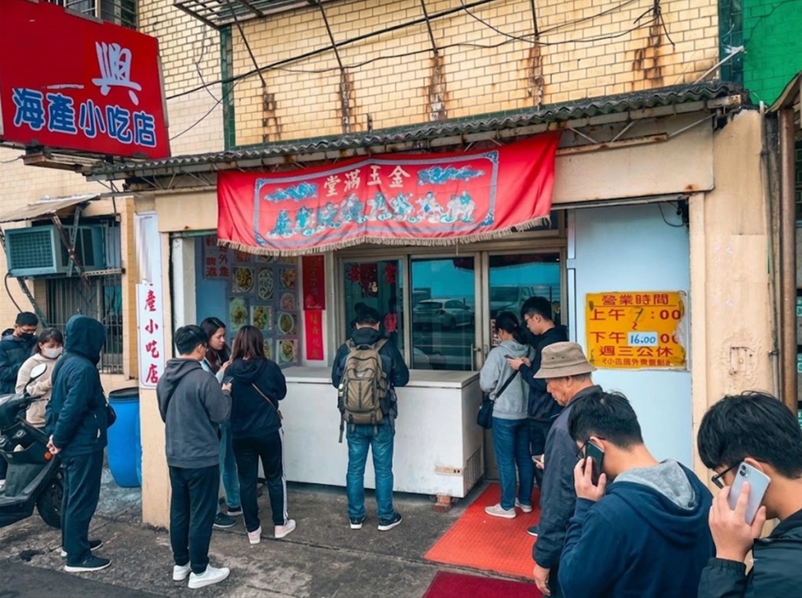 榮興海產小吃店
