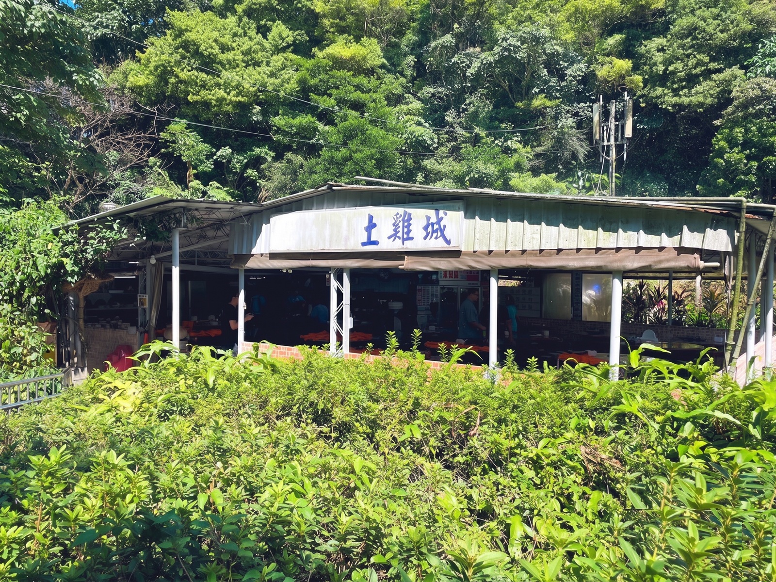 安安土雞城