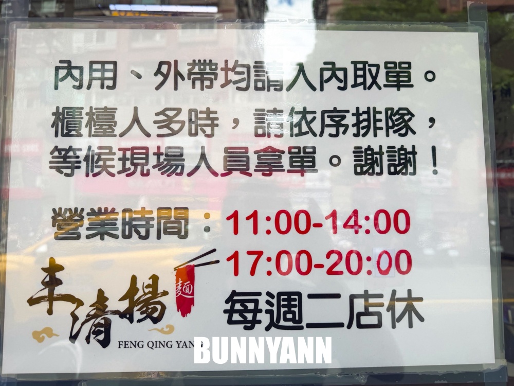 朋友說，不吃巷口了，改吃這家前鼎泰豐師傅開的，更平價更美味