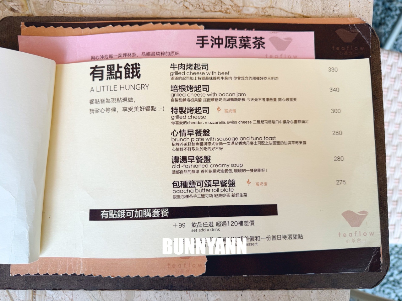 多數人不知的茶園景觀咖啡，低消一杯飲料，招牌咖啡蛋糕好吃哭