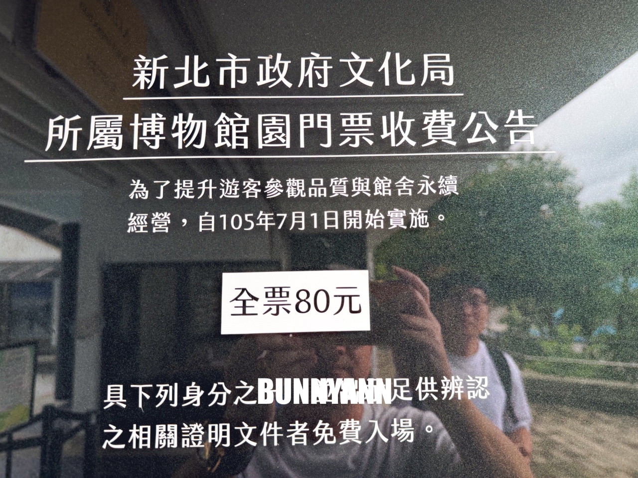 很多人不知道，卻是禪風庭院林園，門票80元能待半天，茶葉文化也是主打