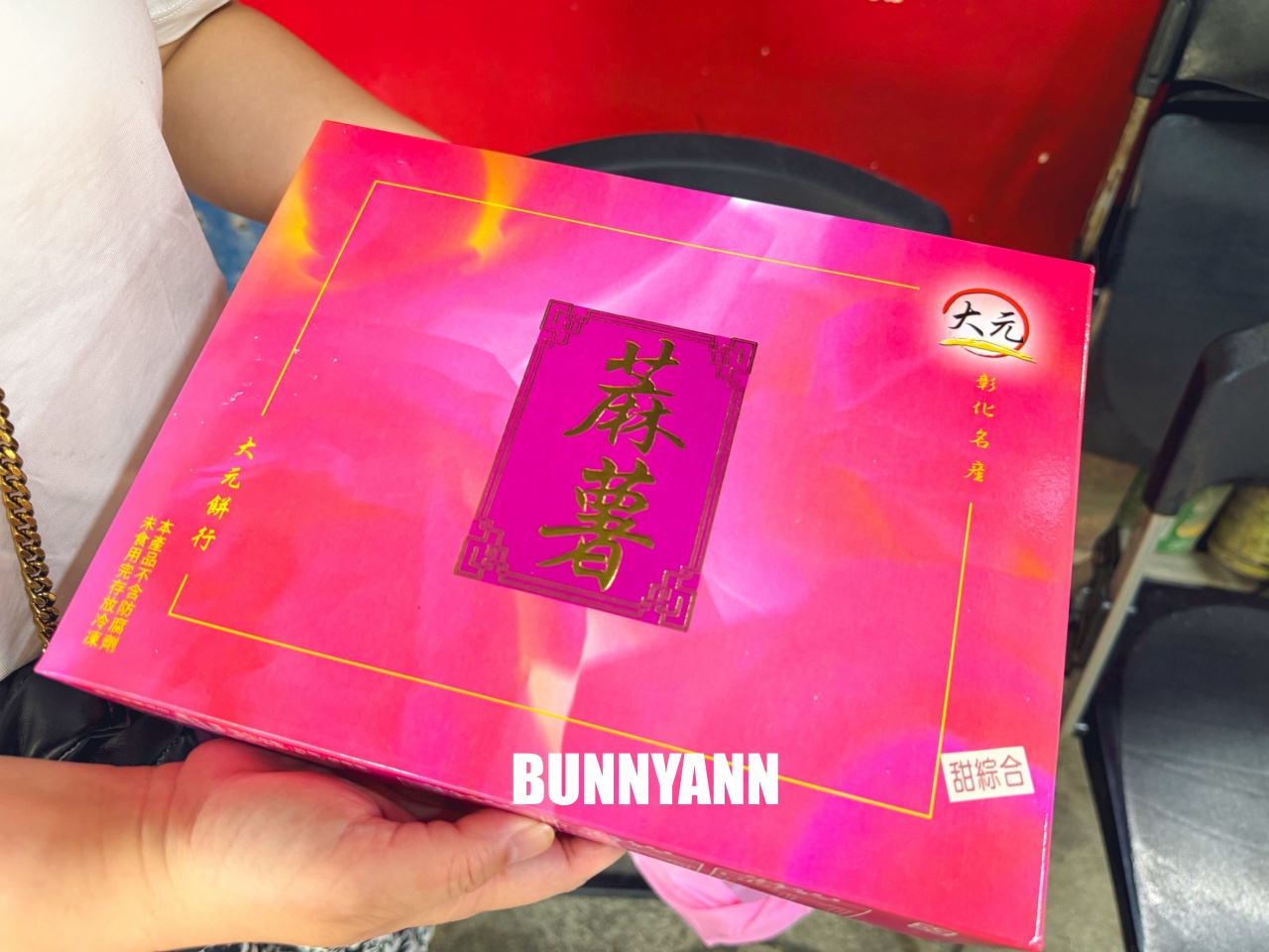 附近鄰居當下午茶吃，就是傳統麻糬店家，直接點綜合就夠吃，鹹麻糬是必吃的