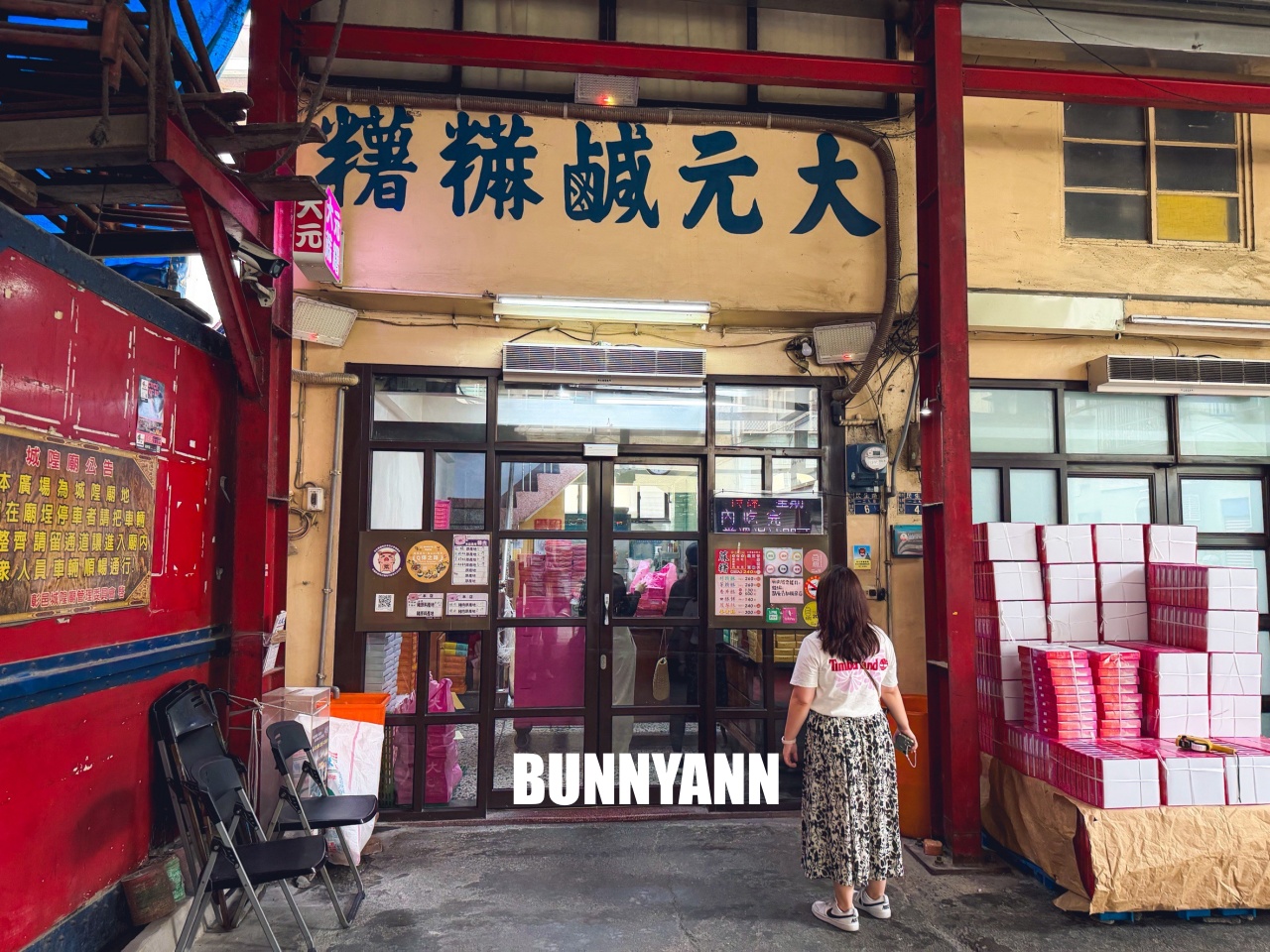 附近鄰居當下午茶吃，就是傳統麻糬店家，直接點綜合就夠吃，鹹麻糬是必吃的