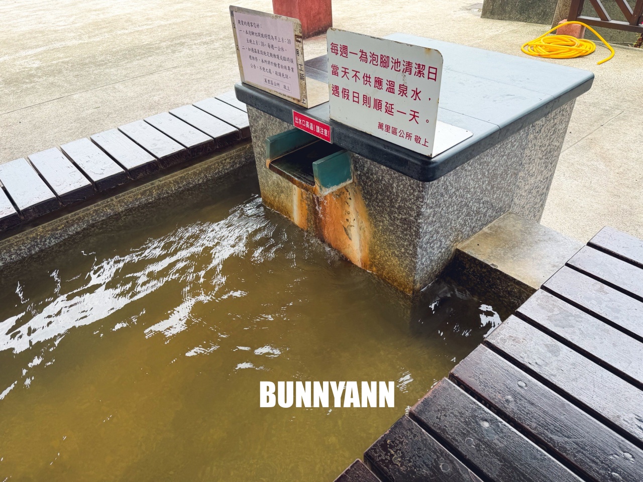【大鵬足湯公園】免費足湯泡腳池，還能夠溫泉煮蛋實在好玩