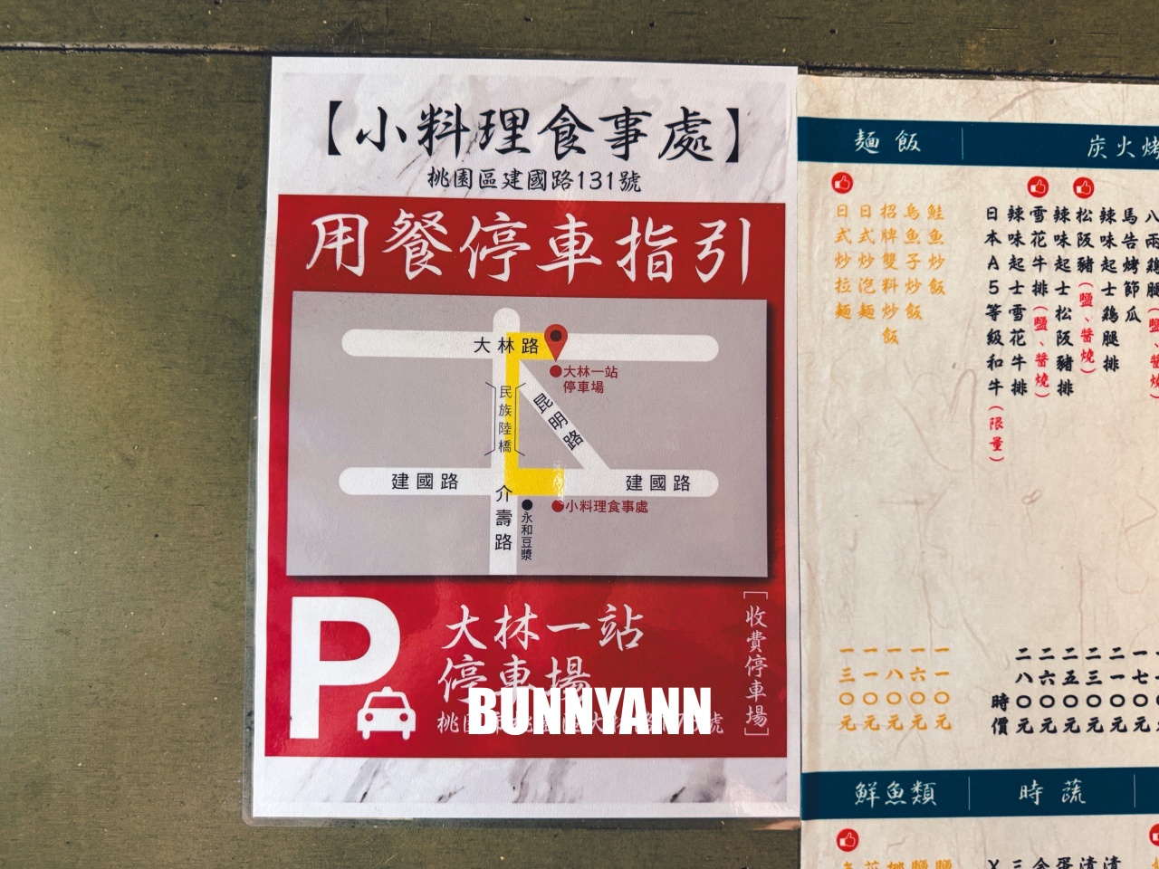 很多人不知道，是日式料理店家，點超巨蛤仔鍋就夠吃，烤肉串也是招牌