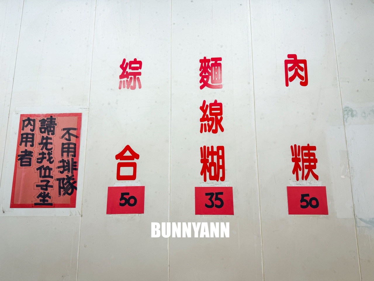 周邊居民當下午茶吃,就是麵線糊店家,點個一組就會飽,肉羹也是主打 周邊居民當下午茶吃,就是麵線糊店家,點個一組就會飽,肉羹也是主打