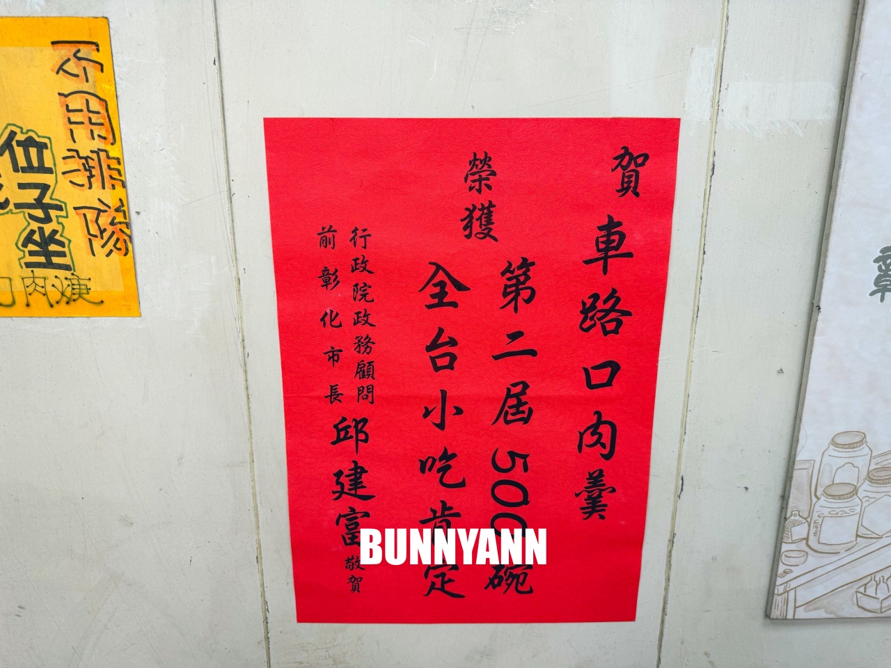 周邊居民當下午茶吃，就是麵線糊店家，點個一組就會飽，肉羹也是主打
