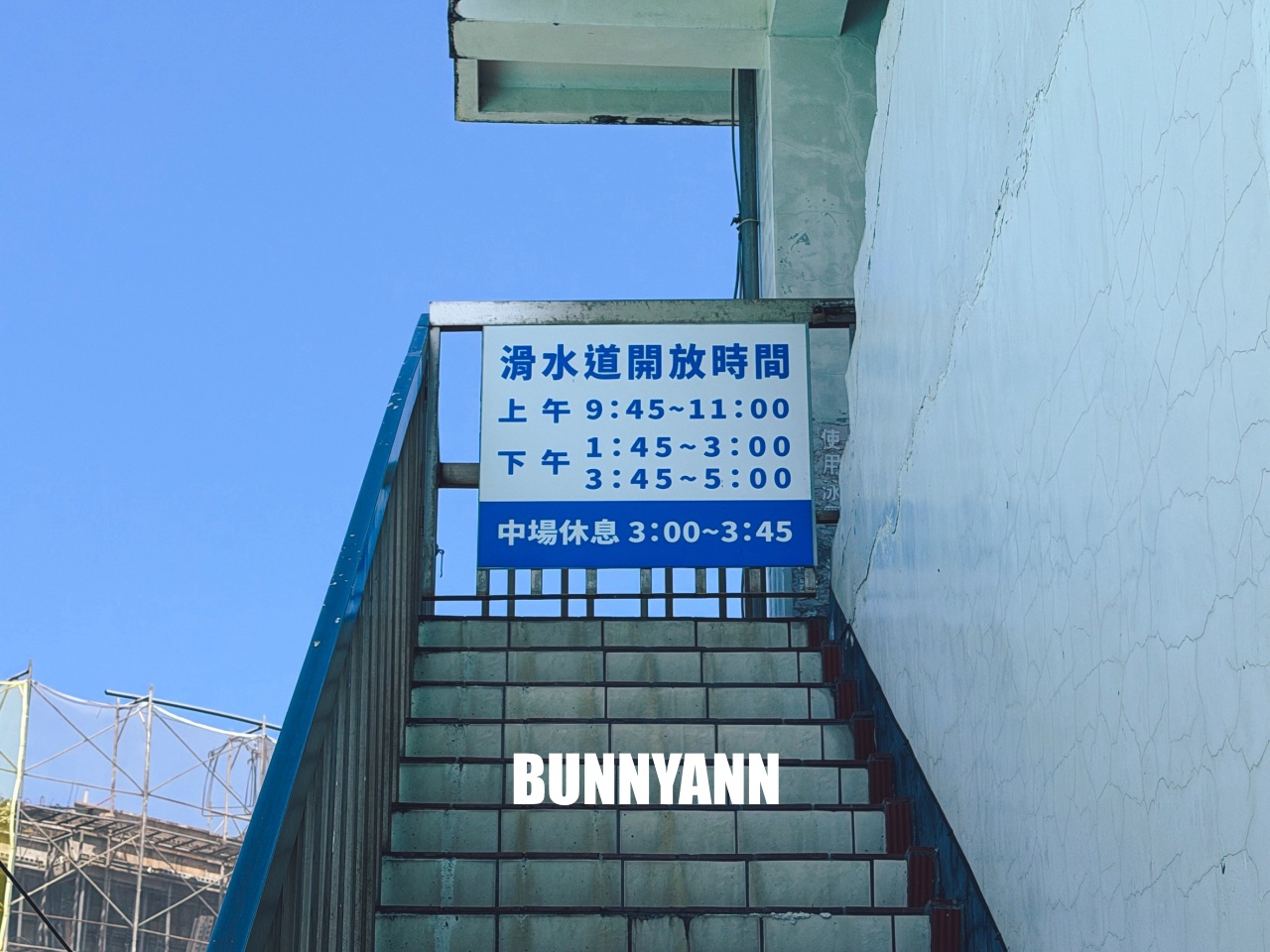 宜蘭冬山龍泉游泳池，嗨玩旋轉滑水道，泳池畔吃雞排